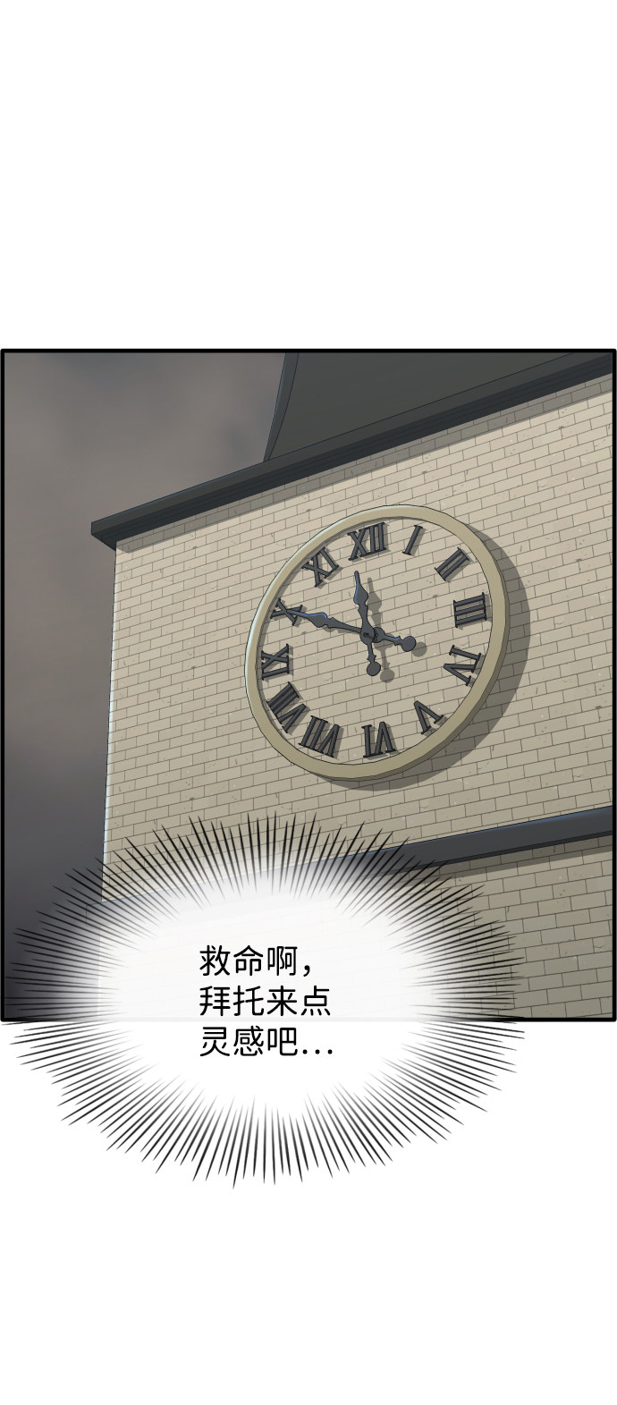 漫画第21页