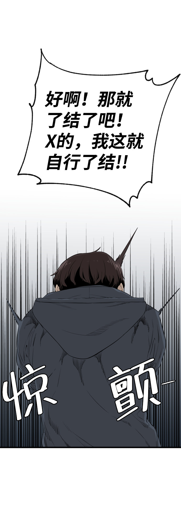漫画第22页