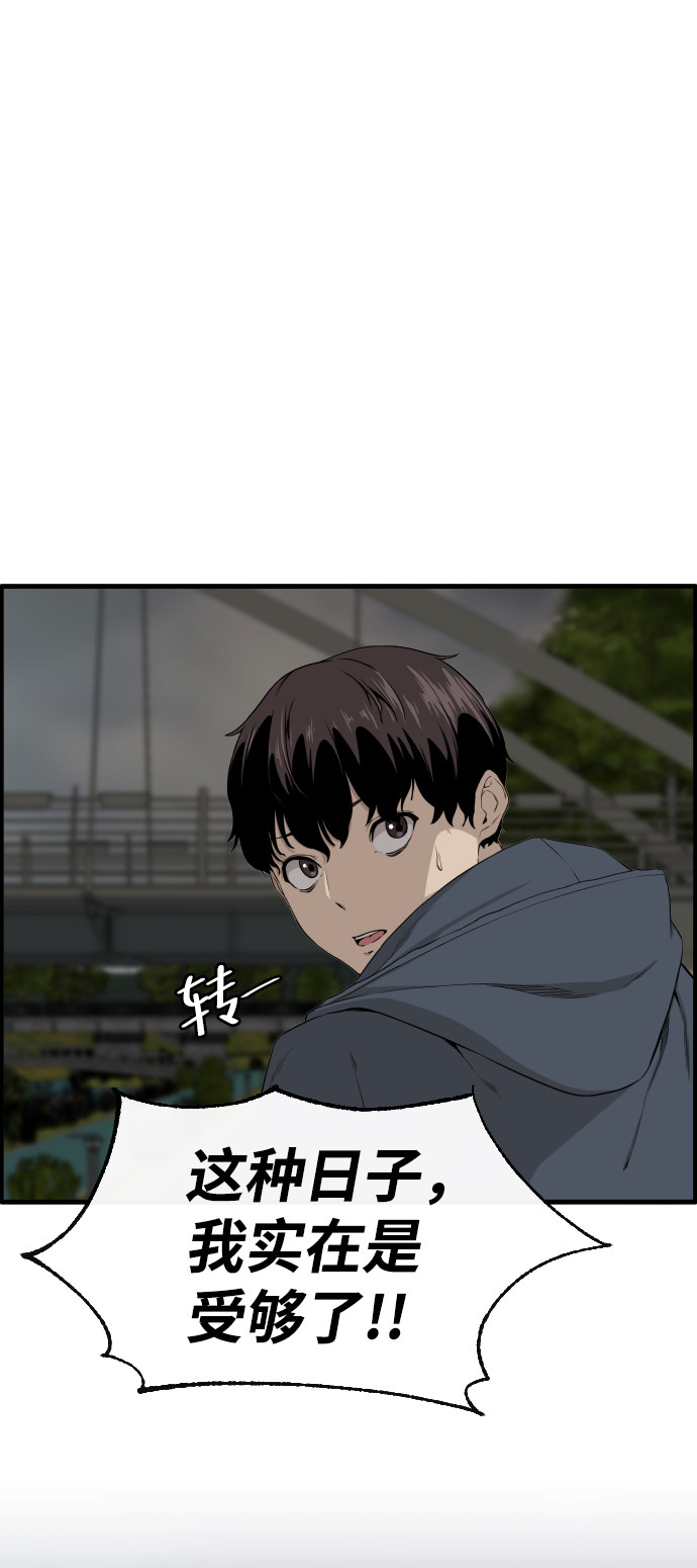 漫画第23页