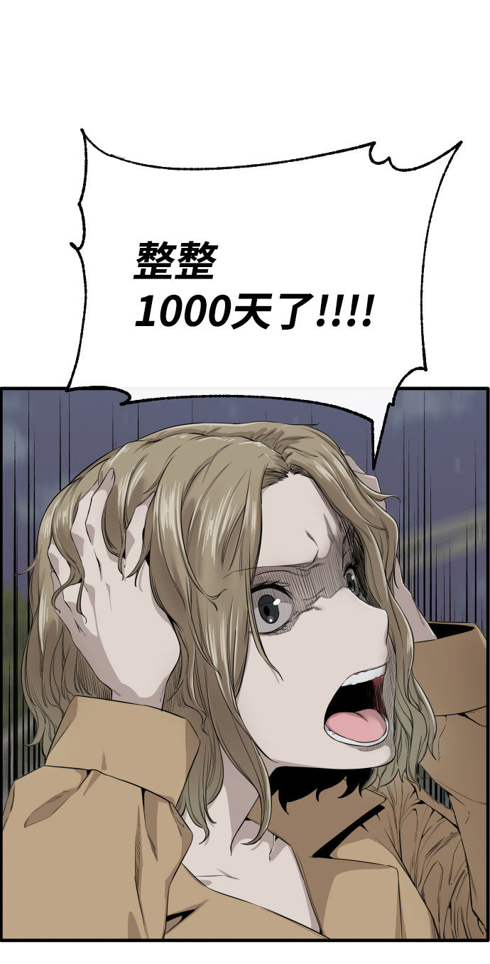 漫画第25页