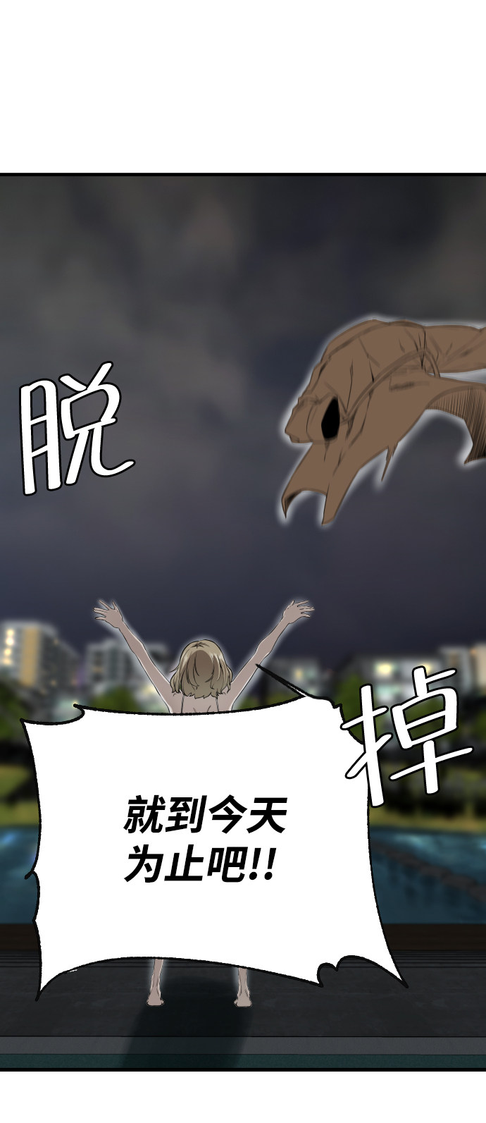 漫画第27页