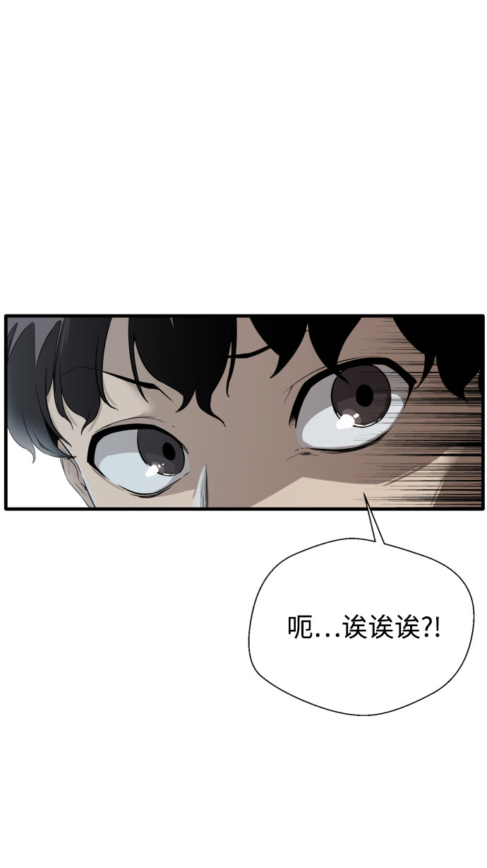 漫画第31页