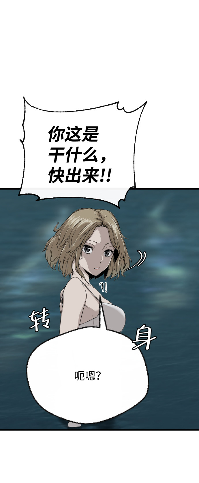 漫画第36页