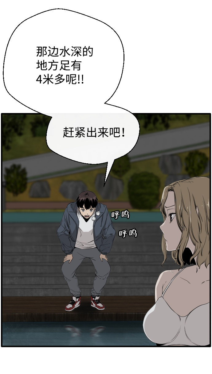 漫画第37页