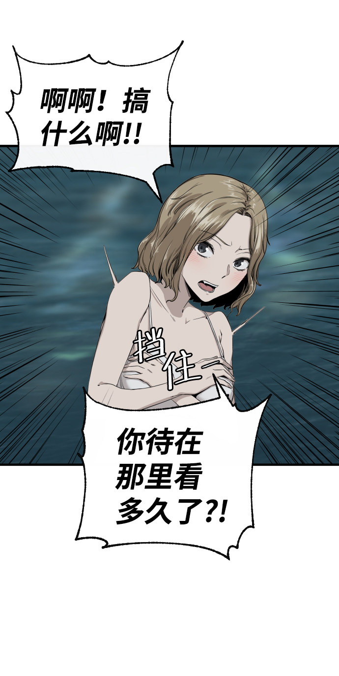 漫画第38页