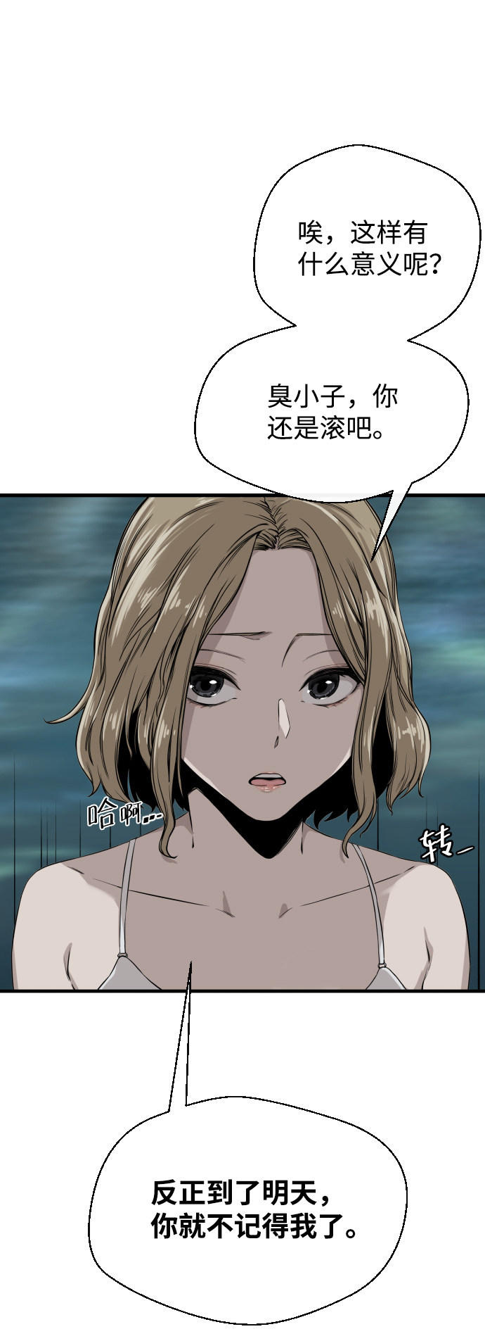 漫画第40页