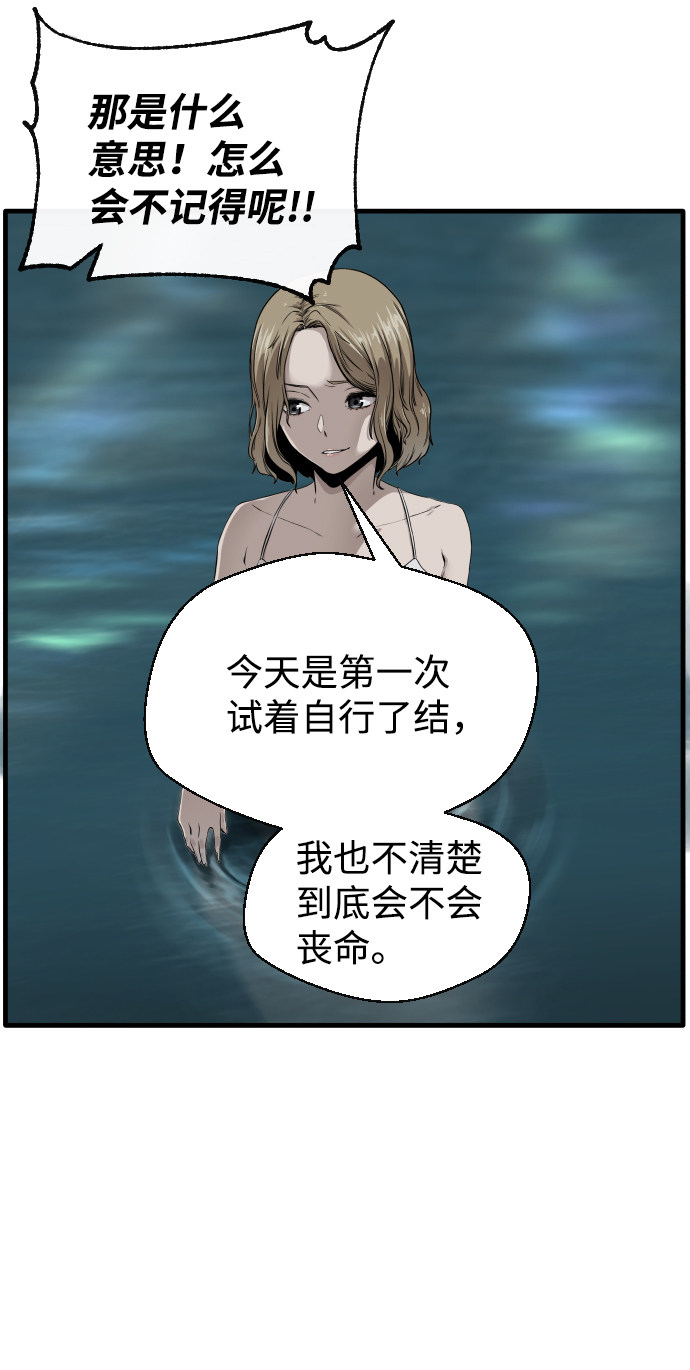 漫画第41页