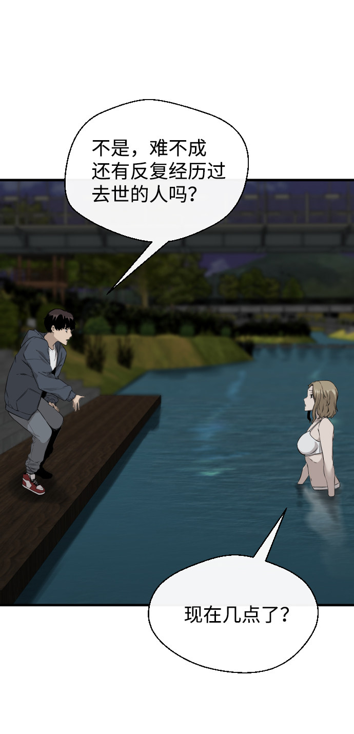 漫画第42页