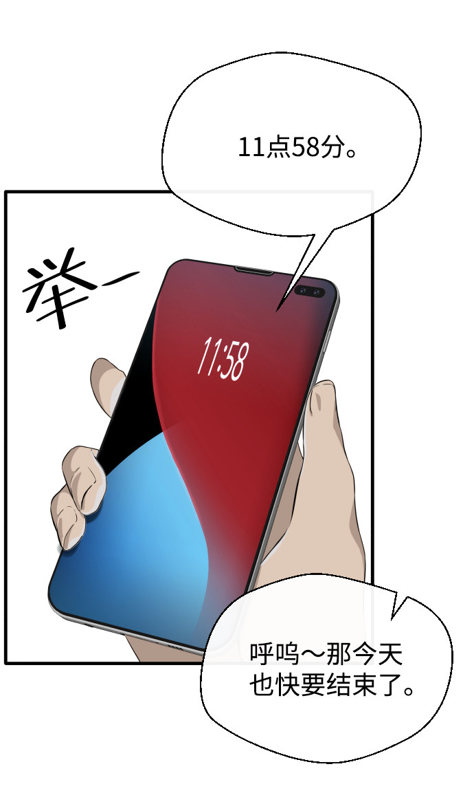 漫画第43页