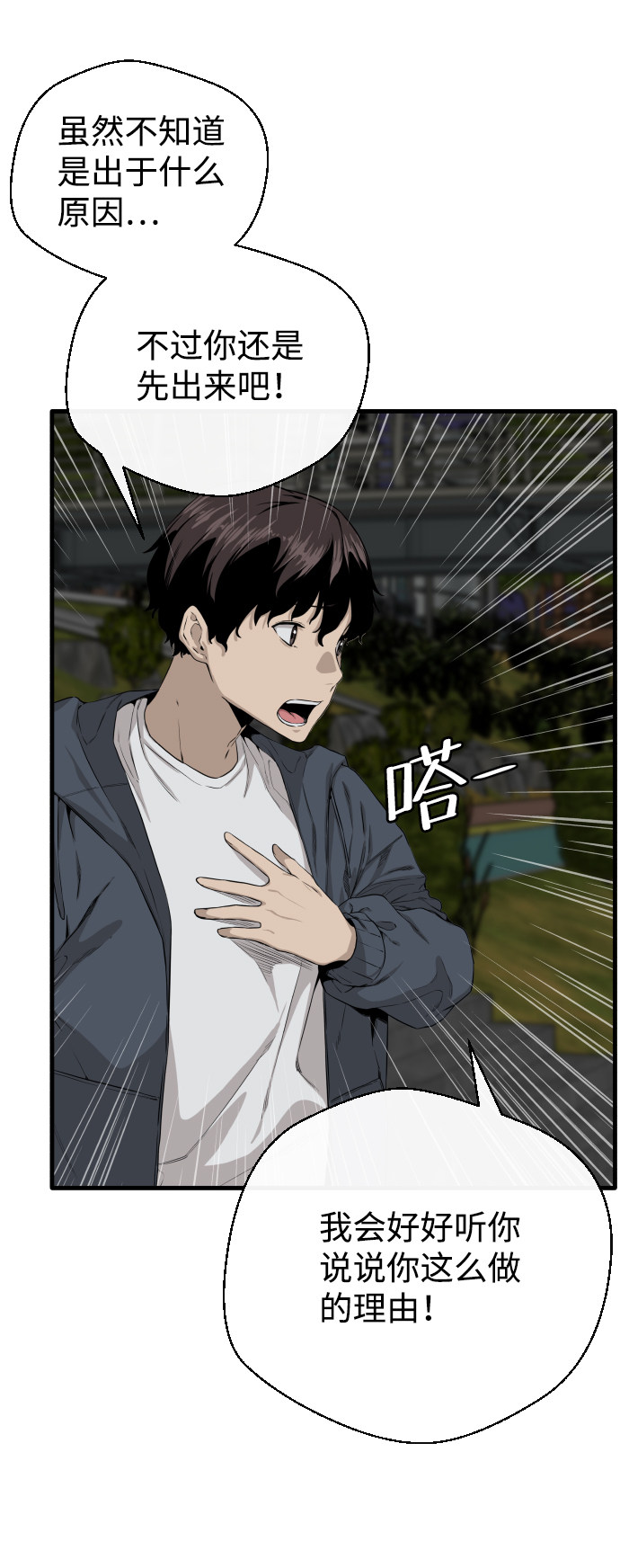 漫画第44页