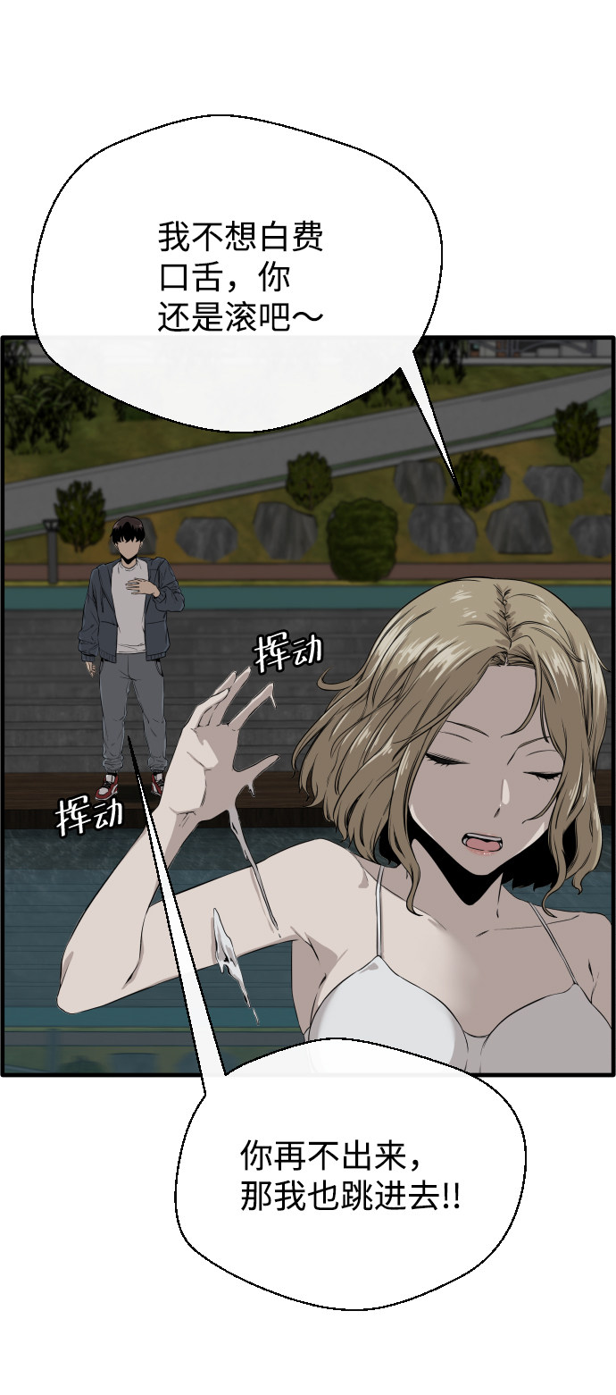 漫画第45页