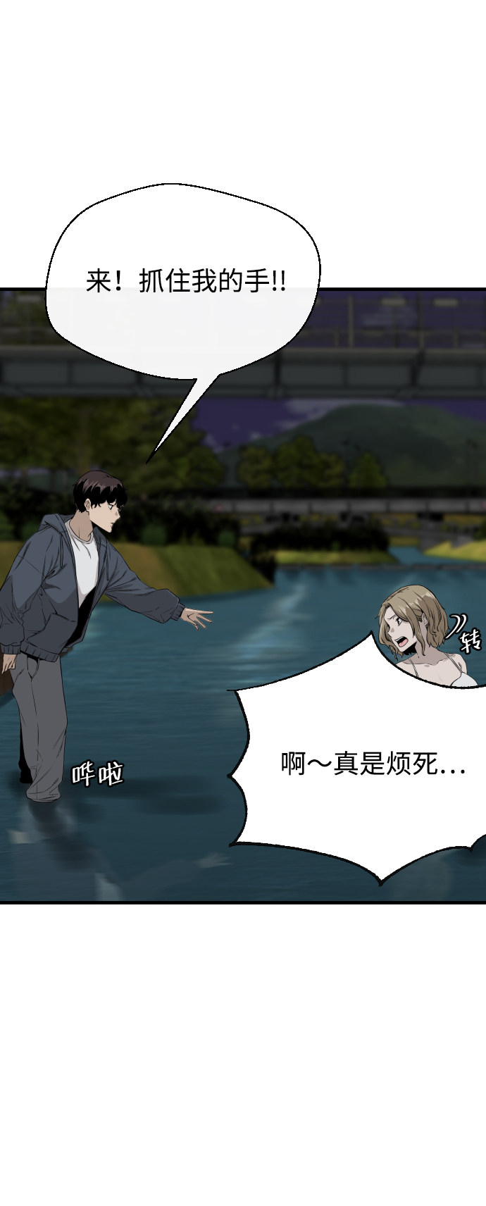 漫画第46页