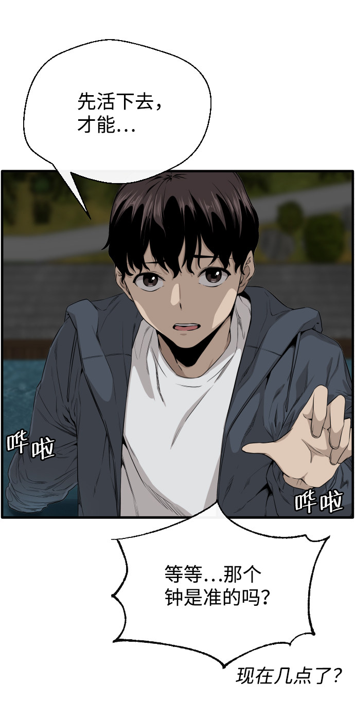 漫画第49页