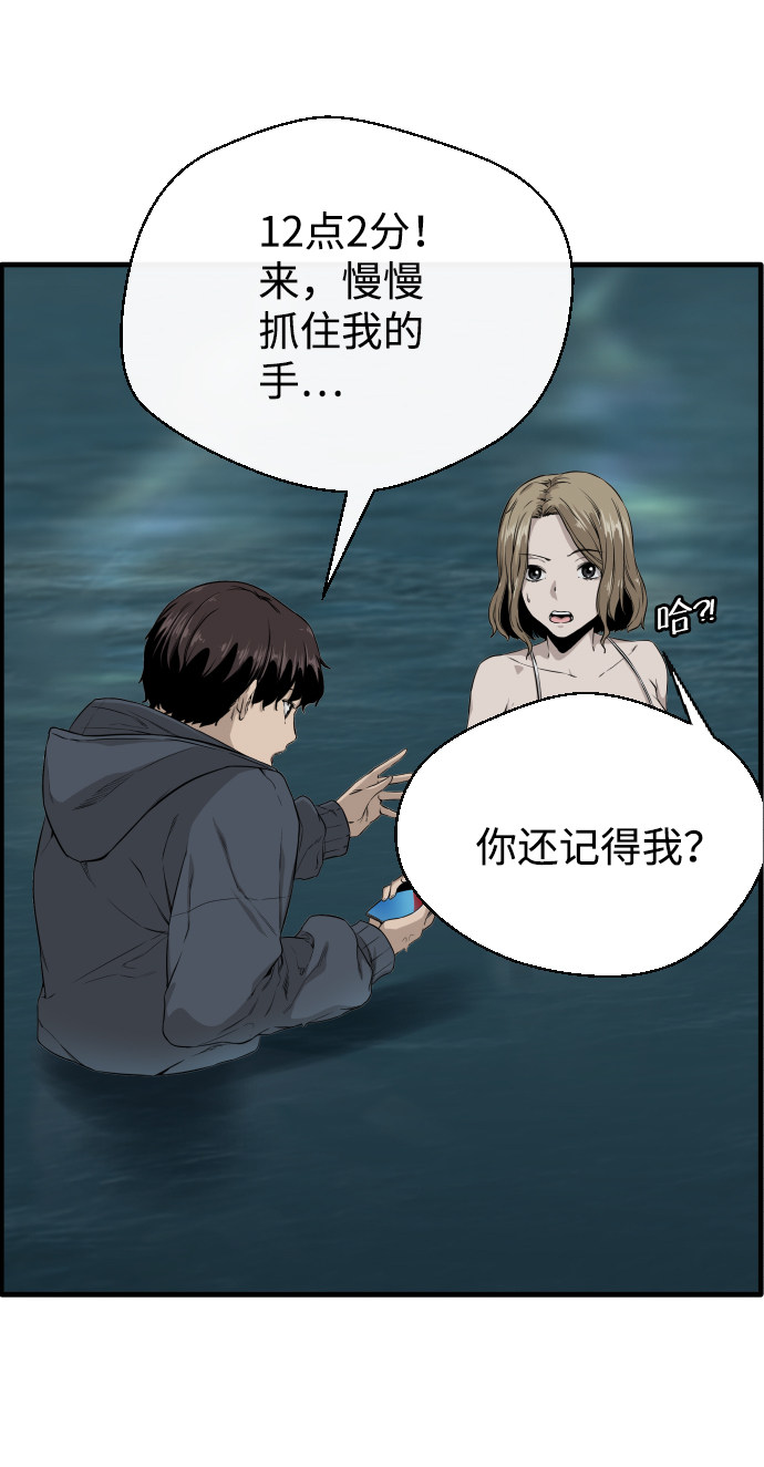 漫画第50页