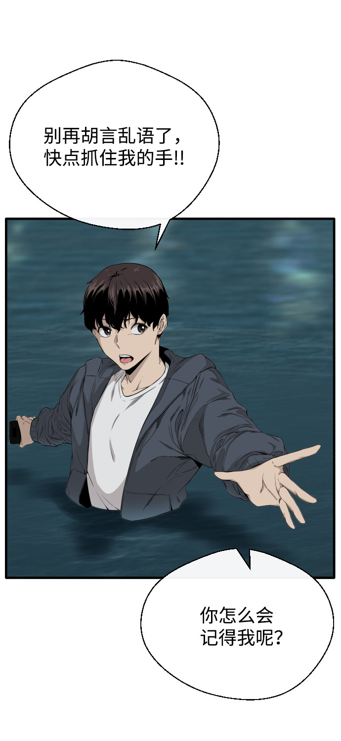 漫画第51页