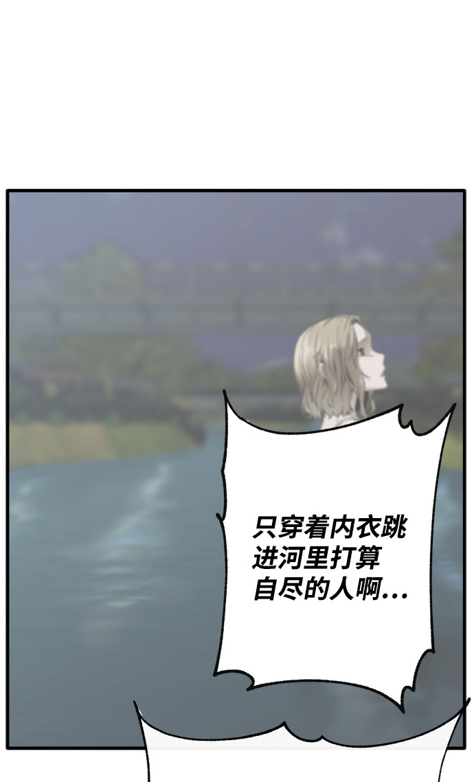 漫画第53页
