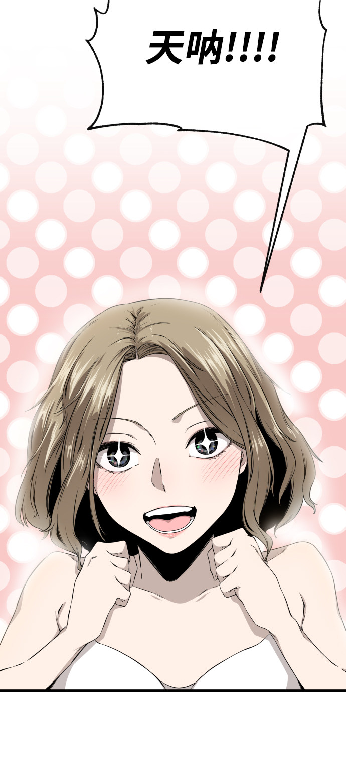 漫画第54页