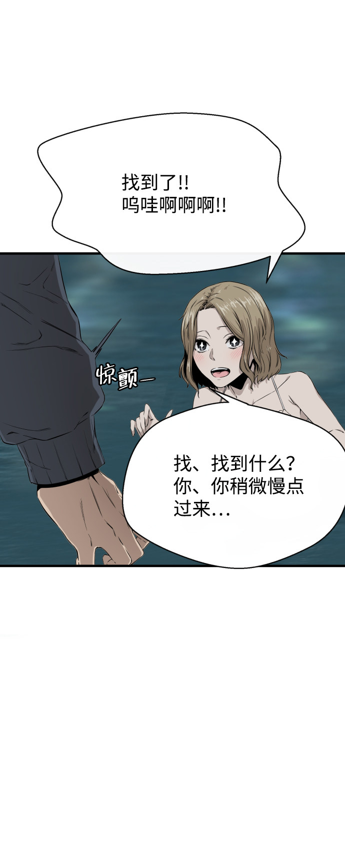 漫画第55页