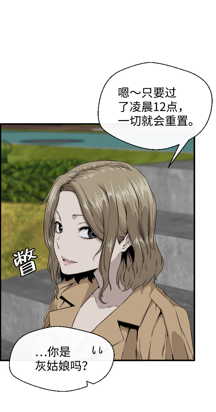 漫画第60页
