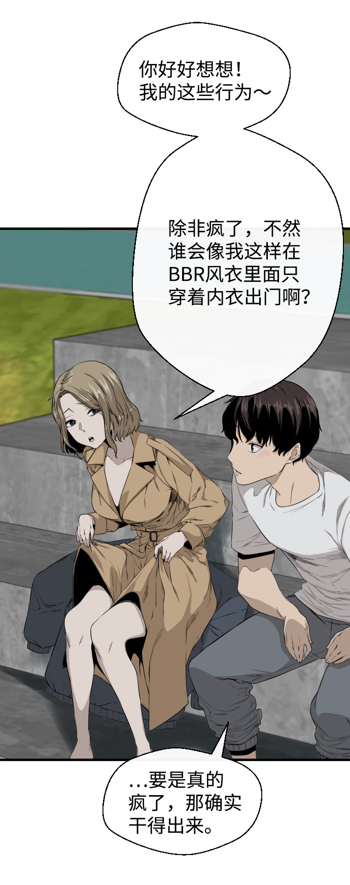 漫画第61页