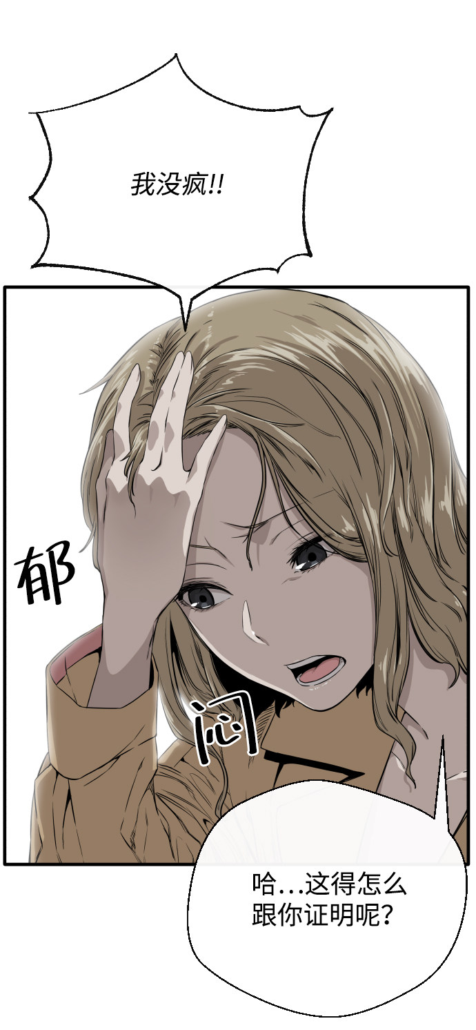 漫画第62页