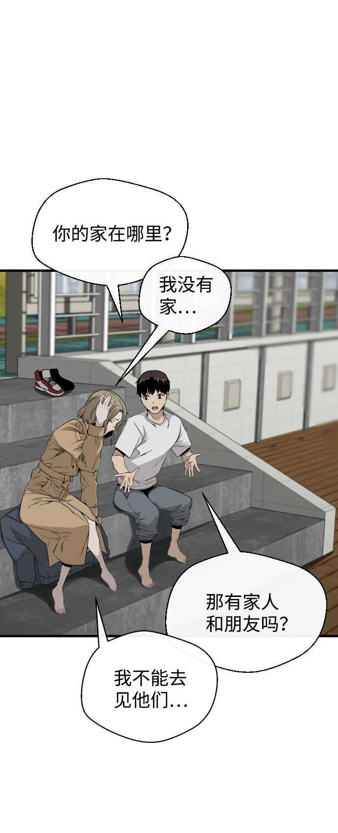 漫画第63页