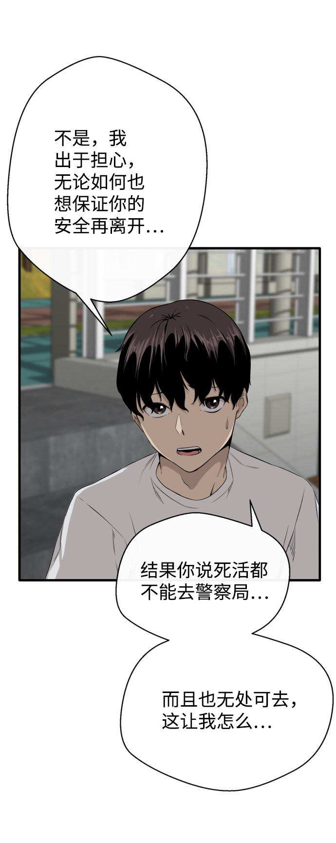 漫画第64页