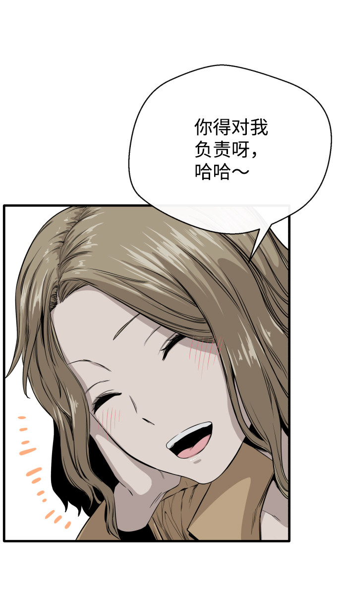 漫画第65页