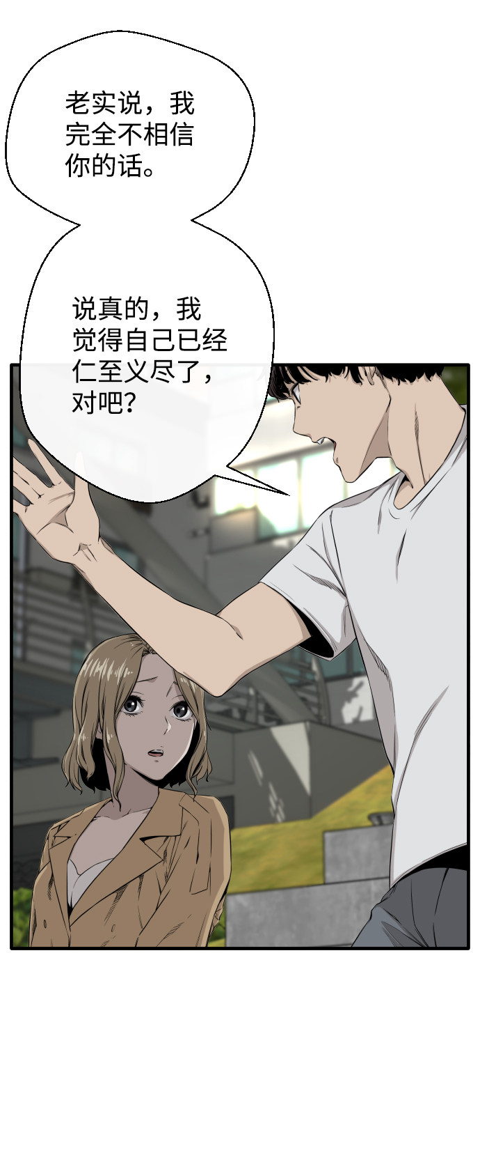 漫画第72页