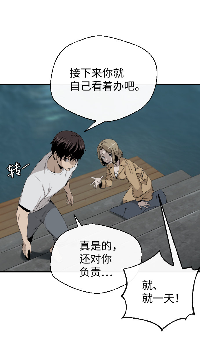 漫画第73页
