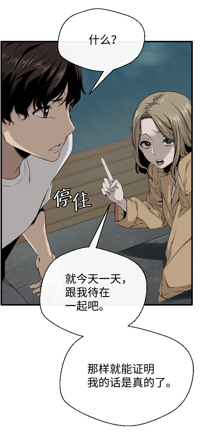 漫画第74页