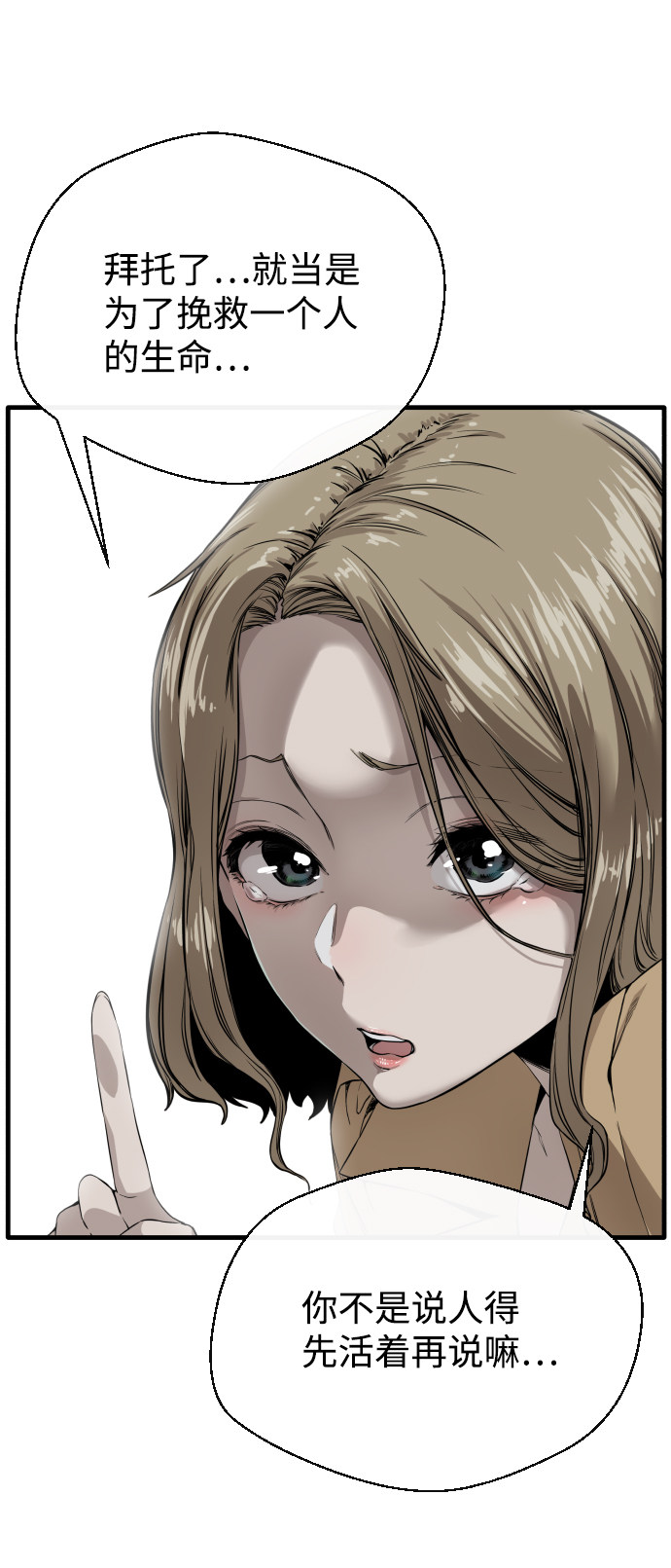 漫画第75页