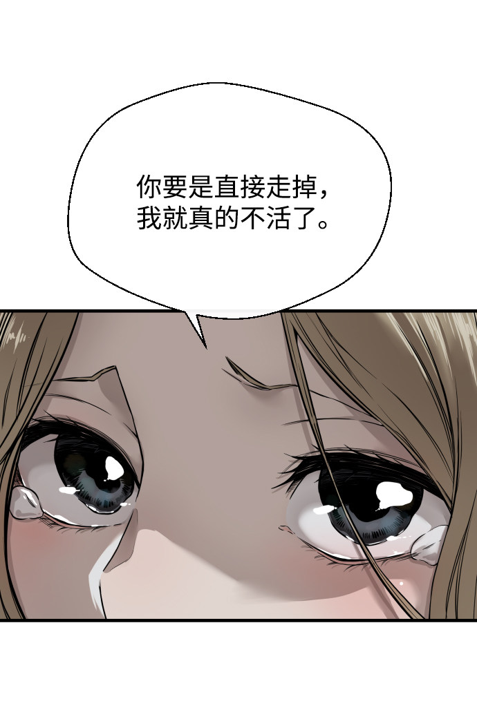 漫画第76页