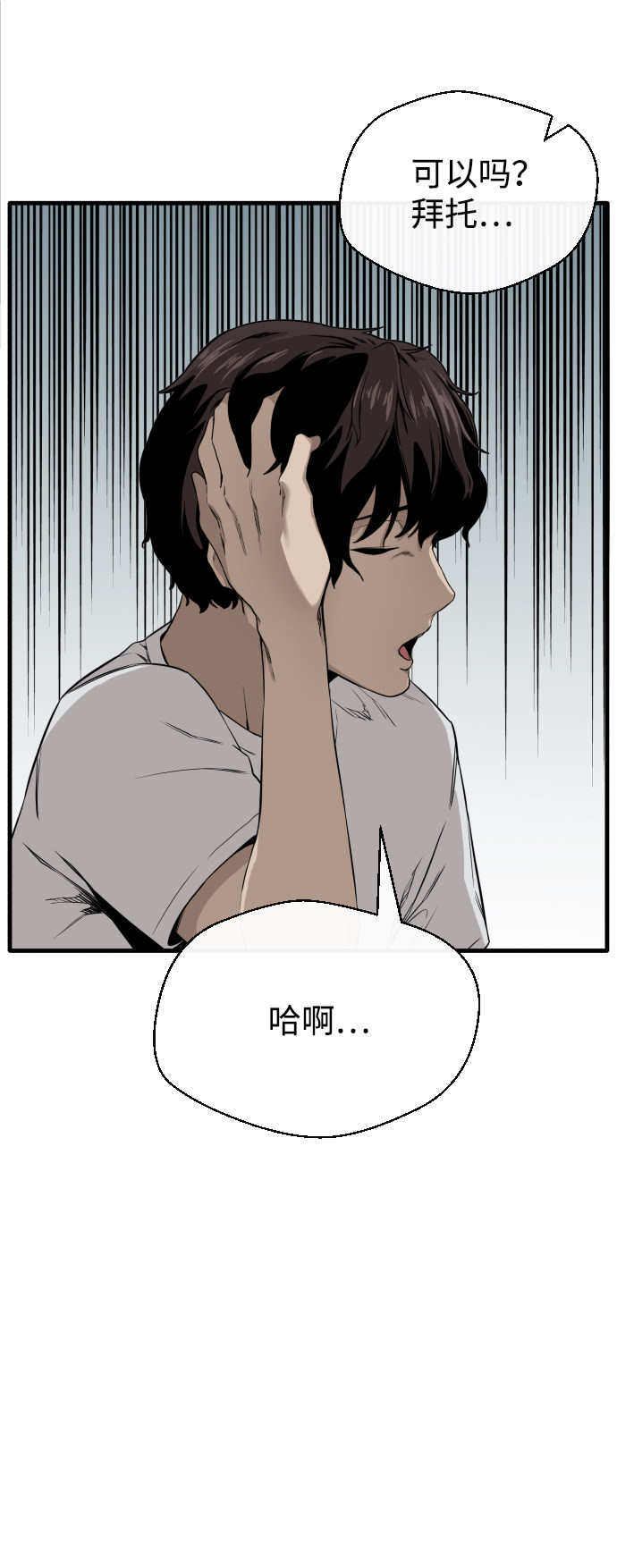 漫画第77页