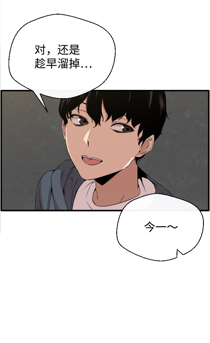漫画第80页