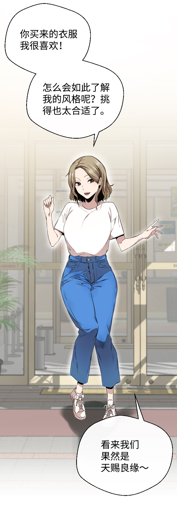 漫画第81页