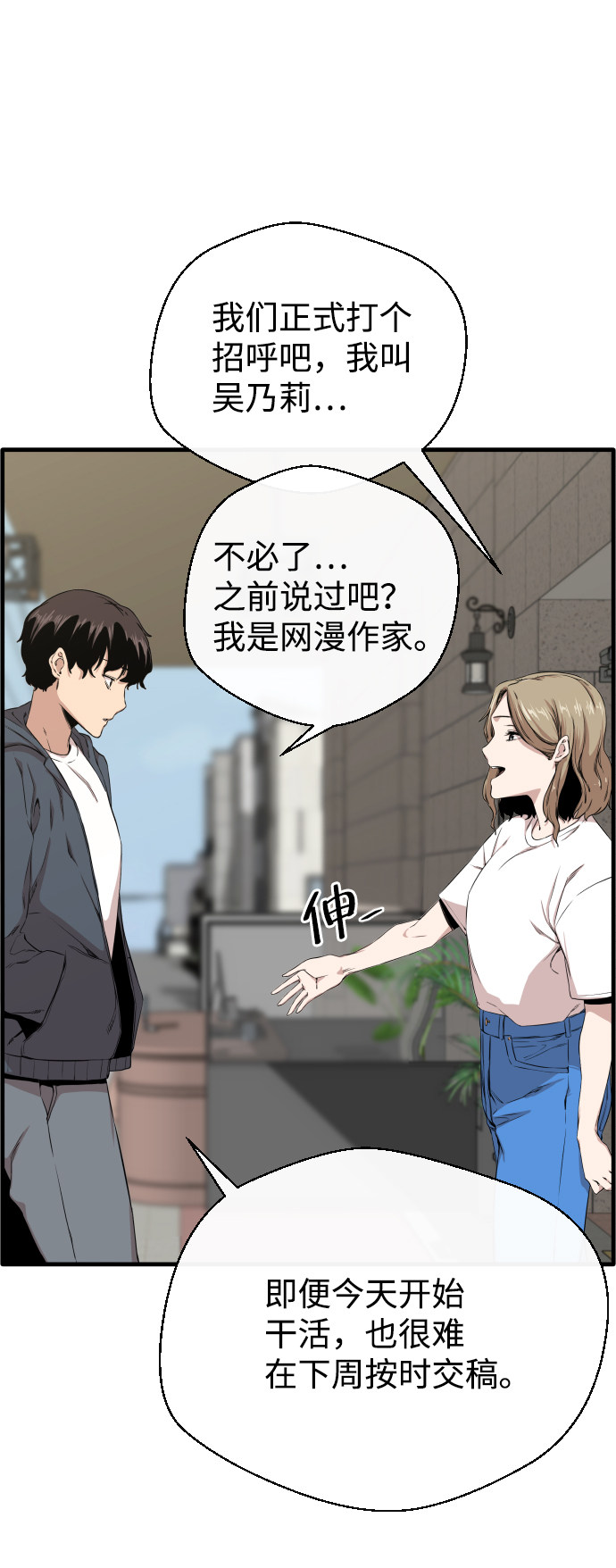 漫画第82页
