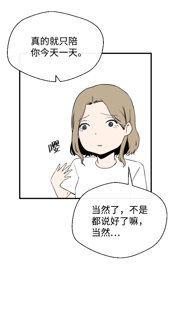 漫画第83页