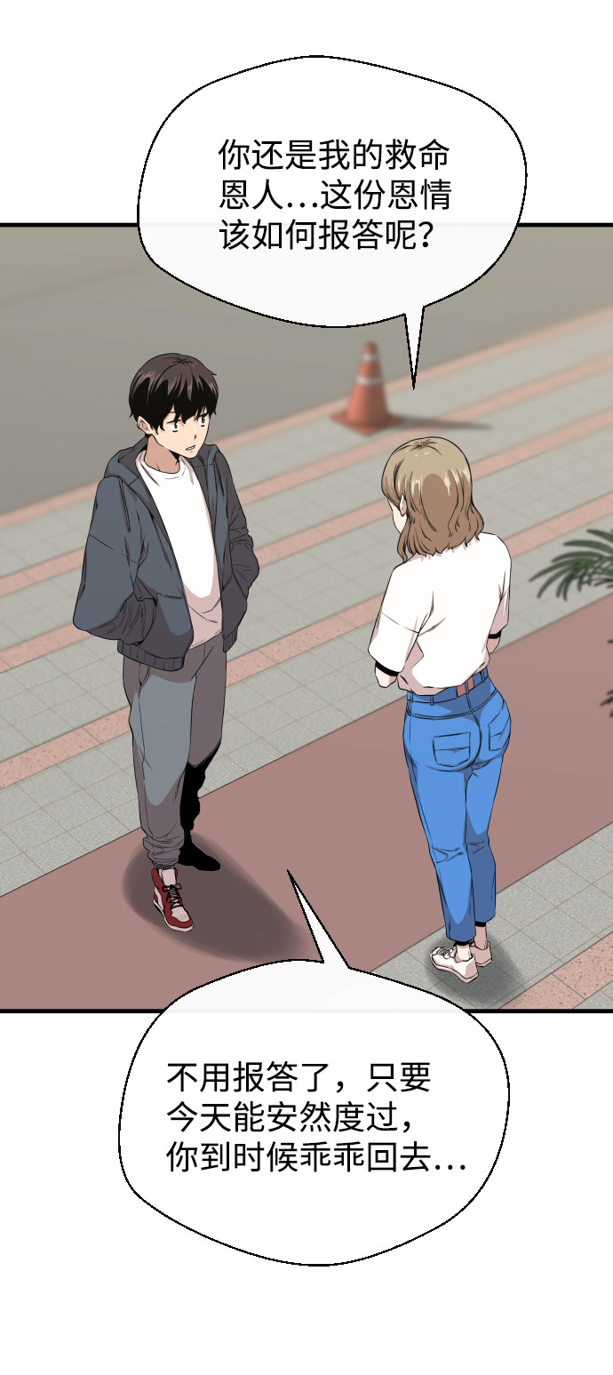 漫画第84页