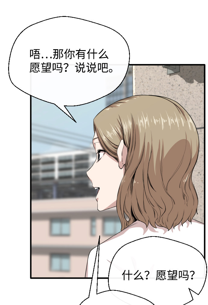 漫画第85页