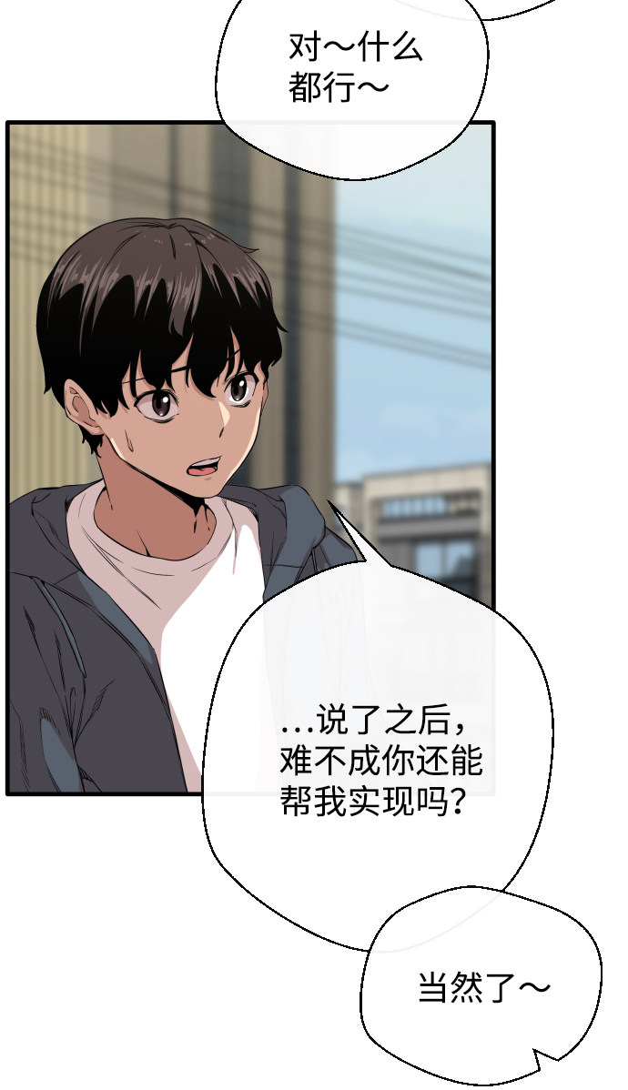 漫画第86页