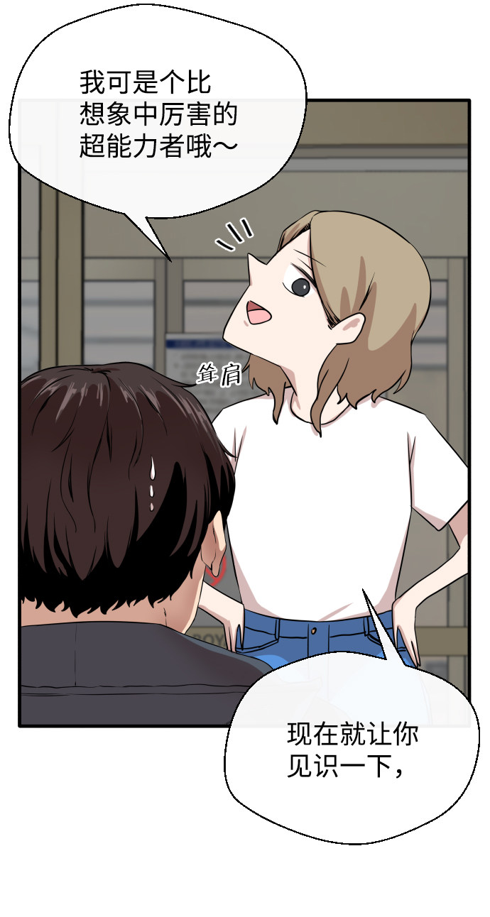 漫画第87页
