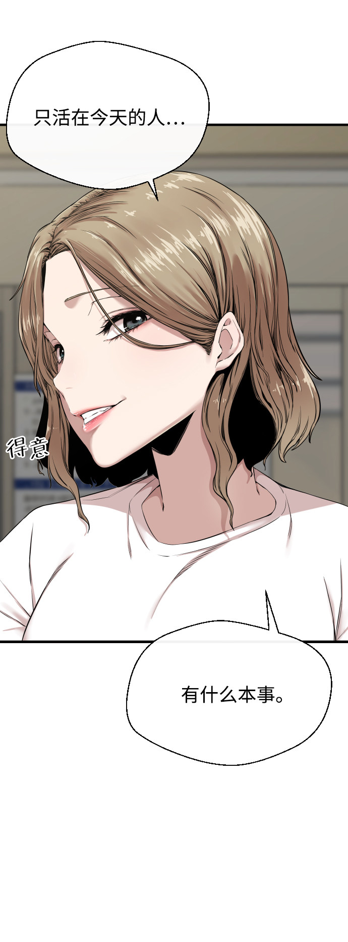 漫画第88页