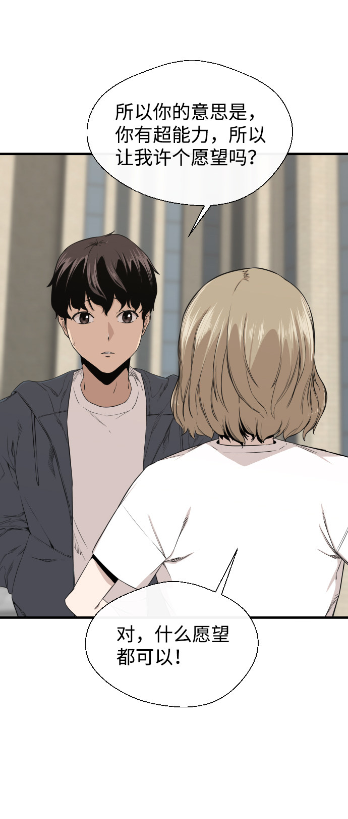 漫画第0页