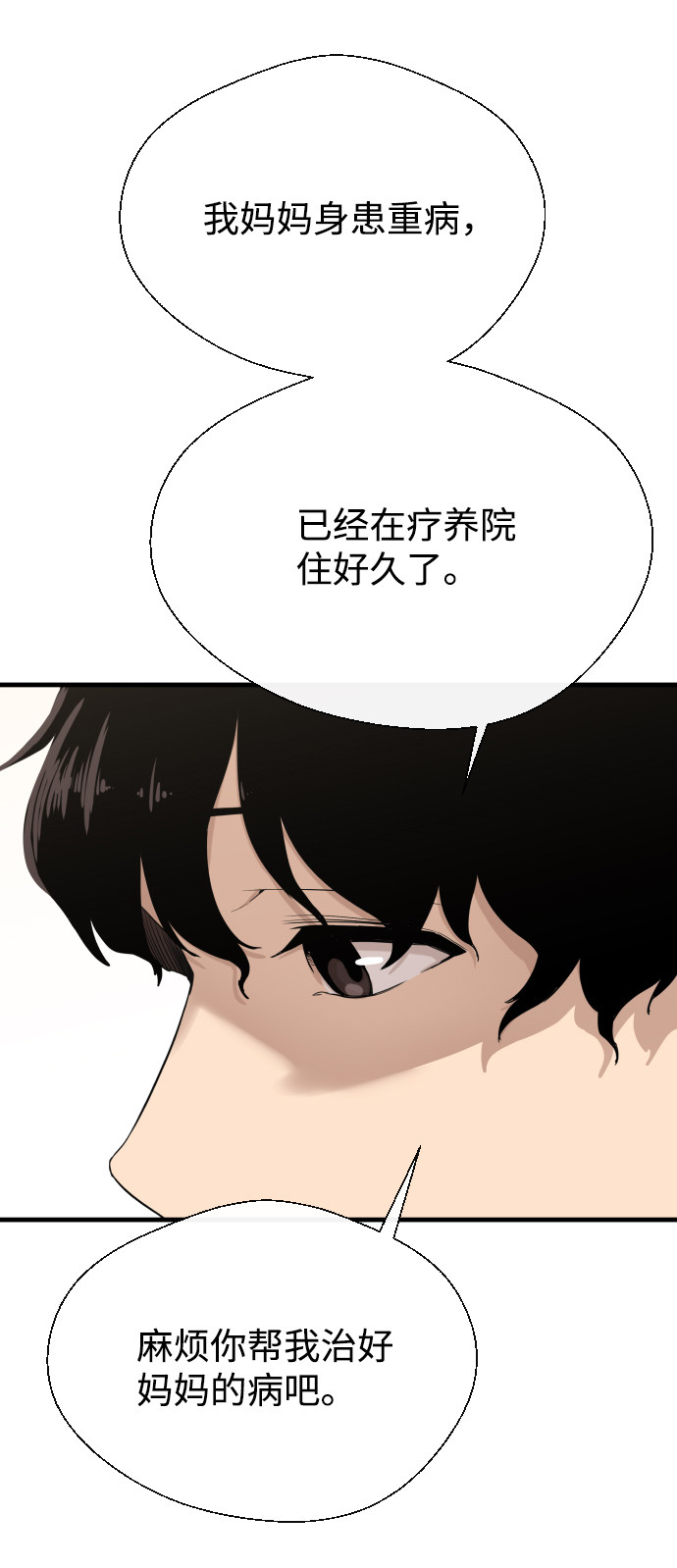 漫画第2页