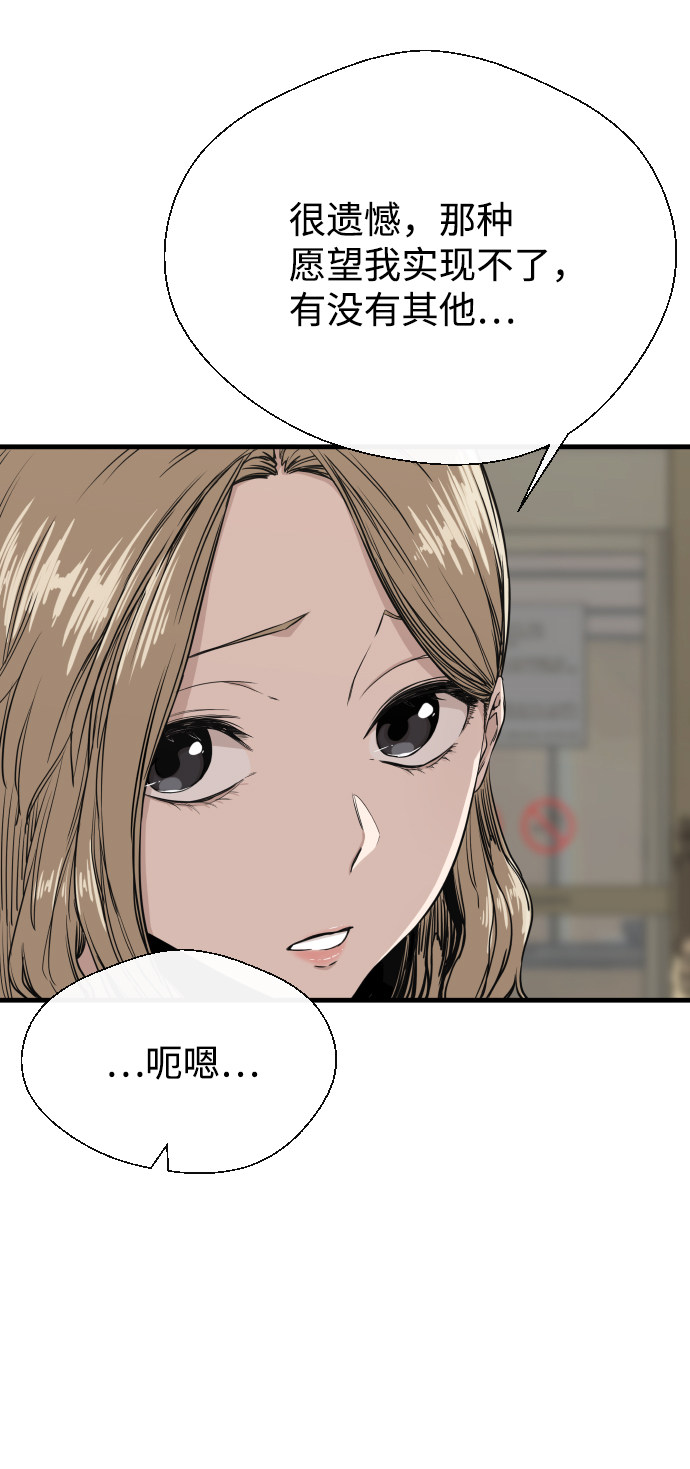 漫画第3页