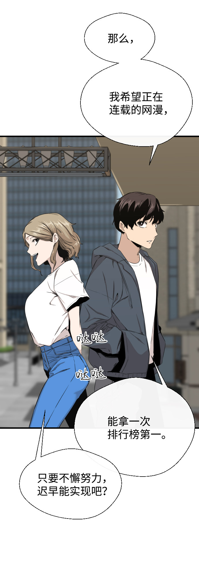 漫画第4页