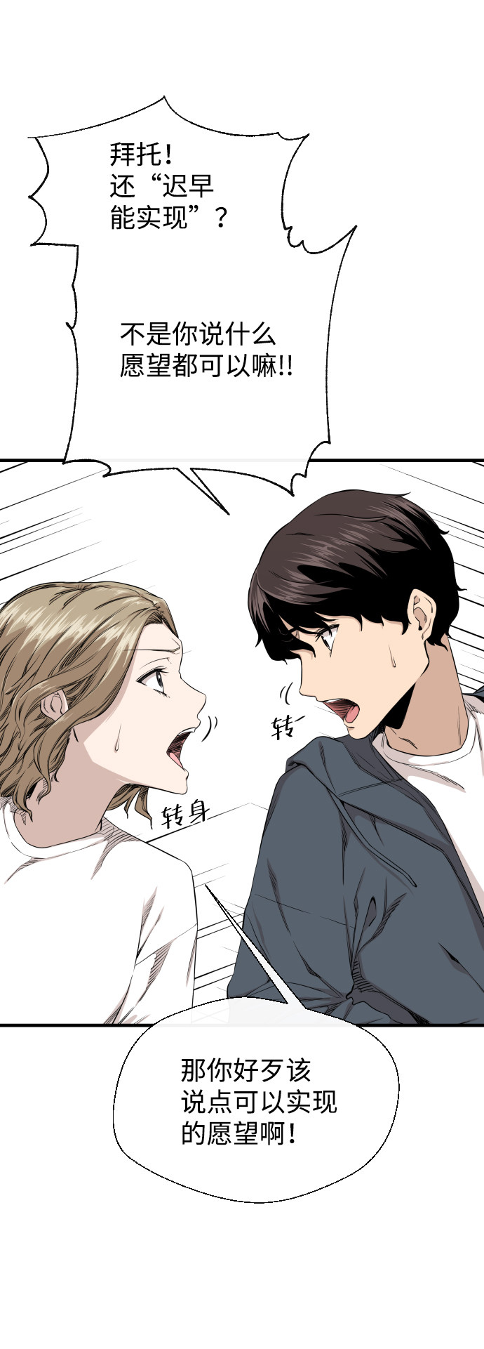 漫画第5页