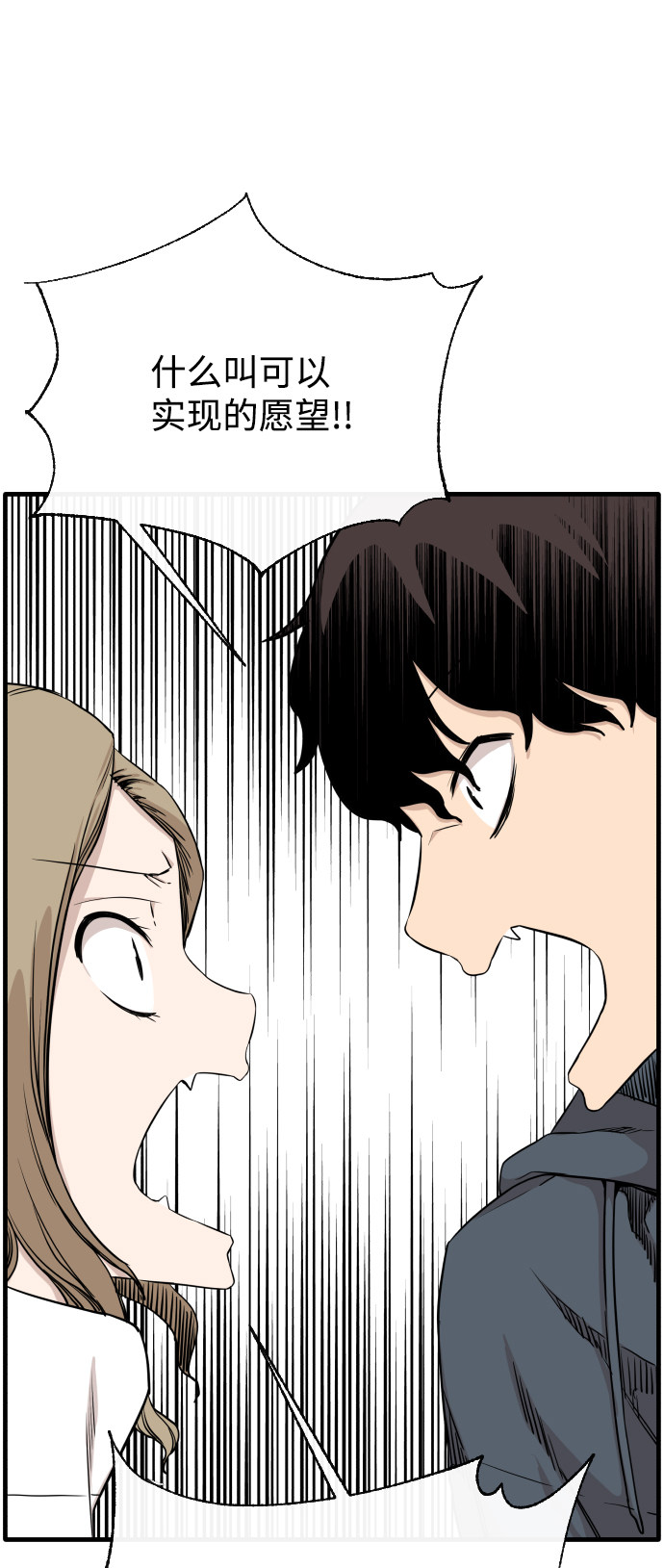 漫画第6页