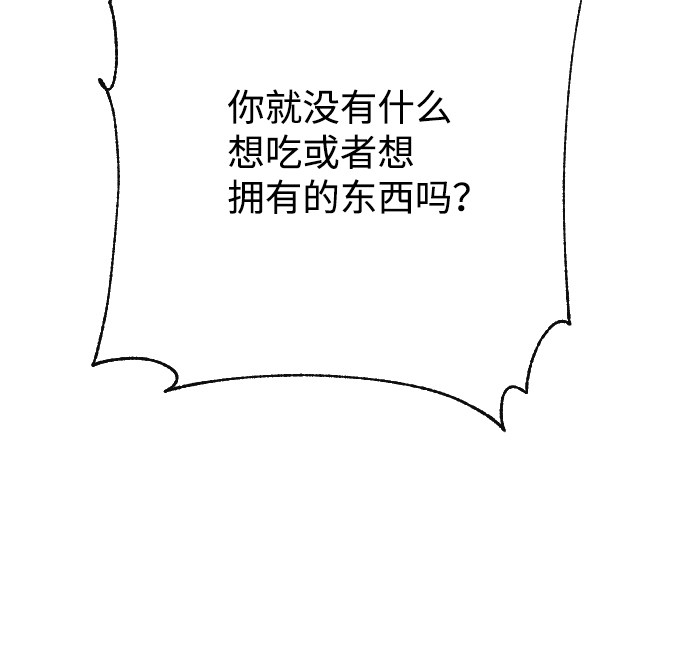 漫画第7页